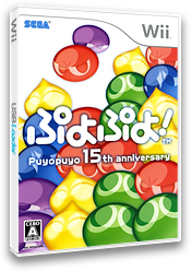 ぷよぷよ! Puyopuyo 15th Anniversary